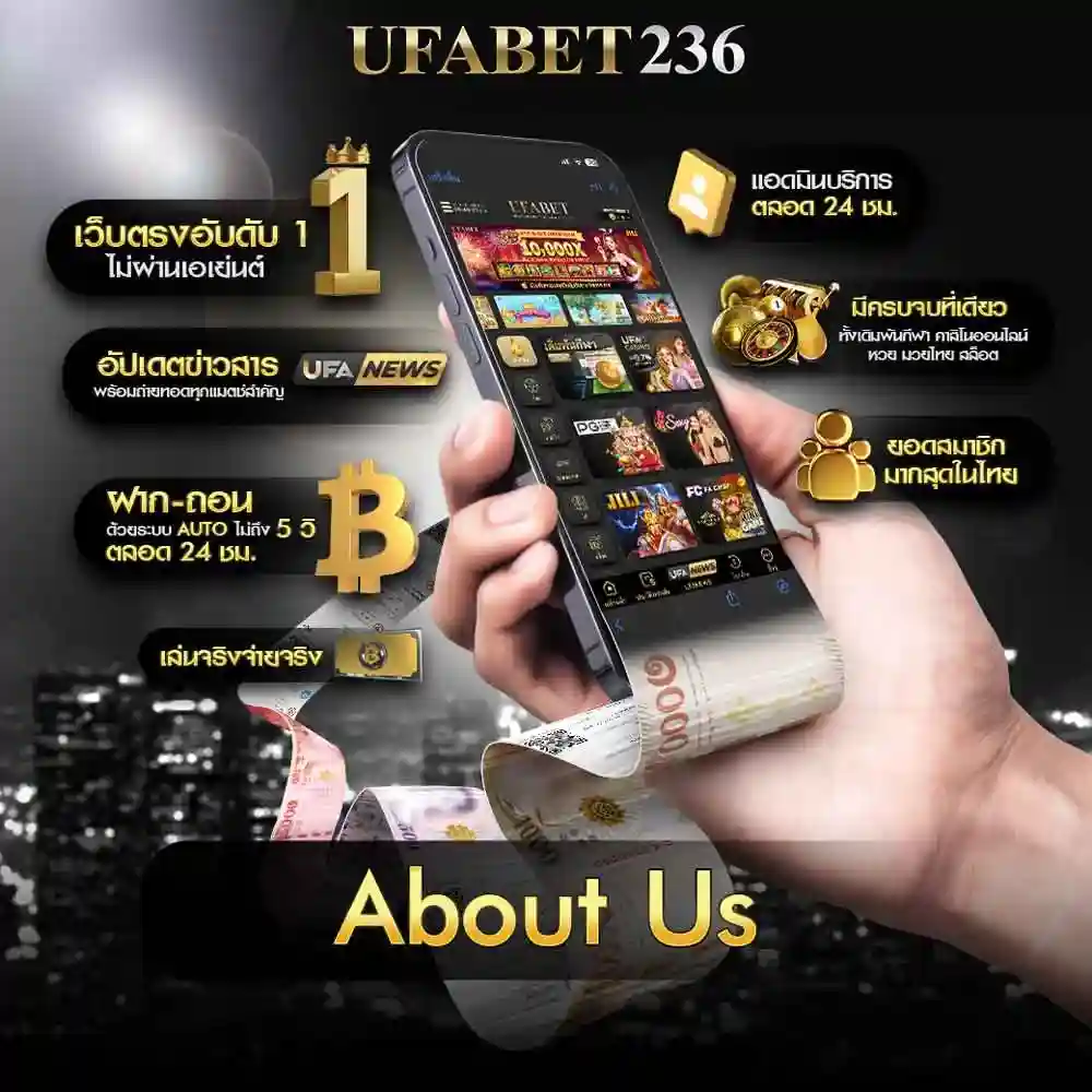 About Us
